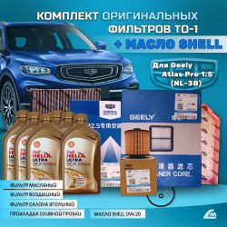 GAP15TO1SHELL