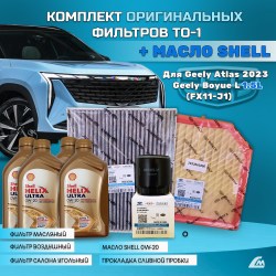 GAR15XTO1SHELL