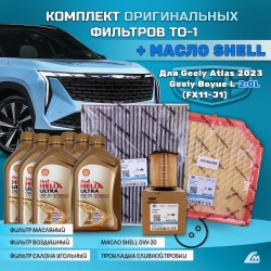 GAR2XTO1SHELL