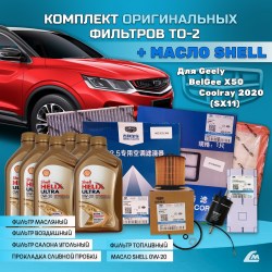 GCR15TO2SHELL
