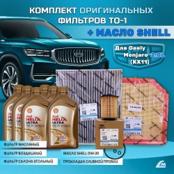 GMJ20TO1SHELL