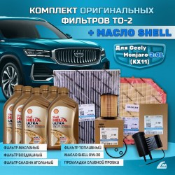 GMJ20TO2SHELL