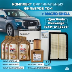 GOK20TO1SHELL