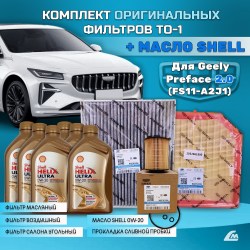 GPF20TO1SHELL