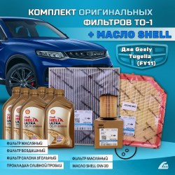 GTG20TO1SHELL