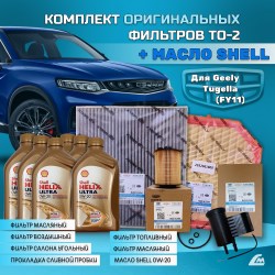 GTG20TO2SHELL
